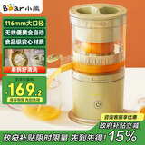 小熊榨汁机 家用便携原汁机 小型迷你多功能橙汁机全自动果汁机 无线便携充电款【国家补贴】CZJ-B02C5