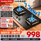 荣事达（Royalstar）商用猛火灶7.2KW燃气灶煤气灶双灶家用天然气台式嵌入式两用灶具大火力液化气炉具 （天然气）一级能效+铜火盖+全包底壳+定时R48A