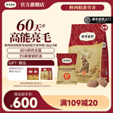 弗列加特 85%鲜肉含量全价鲜肉烘焙猫粮 磷虾油高能美毛亮毛 【老年猫】 鸡肉味7.2kg