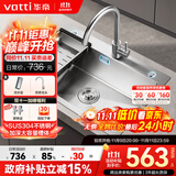华帝（VATTI）304不锈钢水槽大单槽厨房洗菜盆一体盆家用洗菜池水池盆 S3系列