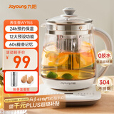 九阳（Joyoung）0胶水养生壶玻璃花茶壶可拆卸茶篮 定制12大功能 煮茶器电热烧水壶1.5L WY155