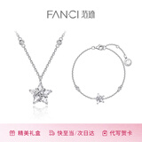 Fanci范琦幸运星项链女锁骨链女友轻奢高级感生日礼物2025新款 【幸运满满套装】项链+手链套装