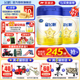 飞鹤婴幼儿配方奶粉 2段 -星飞帆2段 900g 1罐