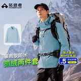 拓路者林更新同款朱雀冲锋衣男三合一抓绒硬壳户外防风保暖外套登山服 冰川蓝 抓绒两件套 L