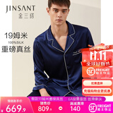 金三塔真丝睡衣女100%桑蚕丝外穿丝滑亲肤两件套睡裤居家服礼物 男士19姆米藏青 L