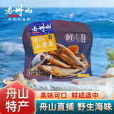 老州山浙江舟山普陀特产香酥小黄鱼250g即食零食花生米下酒菜伴手礼送人