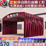 什嘉航推拉雨棚移动蓬活动伸缩式遮阳棚户外防雨大排档帐篷仓库停车摆摊 宽3米*长4米*高2.5米 顶布+架子