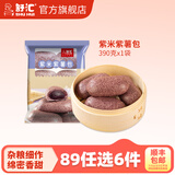 舒汇（SHUHUI）牛小白牛奶馒头手撕红糖馒头纸皮烧麦菜包肉包儿童早餐学生面点 紫米紫薯包390g*1包 随心选