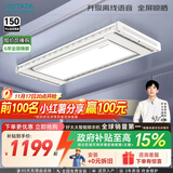 好太太（Hotata）【国家补贴】智能晾衣机隐形嵌入式升降电动晾衣架D-3272离线语音