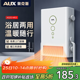 奥克斯（AUX）免打孔壁挂式风暖浴霸 挂墙式卫生间灯居浴两用挂壁式取暖风暖机 【免打孔】2000W|居浴两用