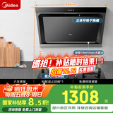 美的（Midea） 抽吸排油烟机侧吸式家用抽油烟机 燃气灶具烟灶套装立体环吸 J30+Q330（液化气）【套装商品】