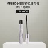名创优品（MINISO）小银管持妆睫毛膏(纤长卷翘)