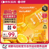迈胜（maction）姜黄饮内调自御力天然三重柑橘NFC果汁无黑胡椒 30ml*15袋/盒