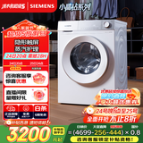 西门子（SIEMENS）小晶钻系列 10公斤滚筒洗衣机全自动带烘干 洗烘一体 隐形触控 蒸气护理 WN52B2U08W 家电国家补贴