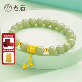 老庙黄金转运珠足金六字真言两世欢莲花吊坠好事莲莲DIY手串手链配件 和田玉款约：3.9g