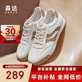 森达板鞋男运动跑步鞋阿甘男德训鞋ZYC05CM4 白色杏 41