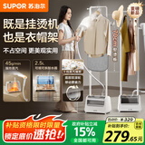 苏泊尔（SUPOR）【服装店同款】挂烫机家用2025新款立式熨烫机商用/蒸汽机双杆大功率手持电熨斗EGU-226B