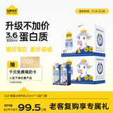 认养一头牛A2β-酪蛋白3.6g乳蛋白纯牛奶梦幻盖250ml*10盒*2箱 京东自营礼盒