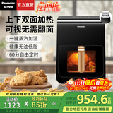 松下（Panasonic）【国家补贴】可视空气炸锅家用玻璃电炸锅多功能无油薯条机全自动空气炸烤箱蒸汽加湿免翻面HC600 6L 【蒸汽加湿+1400W】HC600