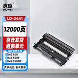虎威LD2441硒鼓适用联想M7400 LT2441H LJ2400L M7650DF M7600D M7450F 2650 LJ2600打印机粉盒硒鼓鼓架
