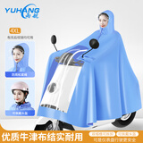雨航（YUHANG）骑行雨衣雨披单人连体一体式电动电瓶自行车成人雨衣 浅蓝