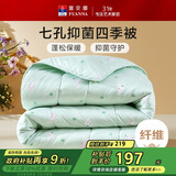 富安娜儿童儿童富安娜 萌兔乐园 七孔纤维被 抑菌四季被 1500g填充 230*229cm 绿