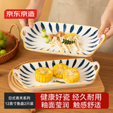 京东京造 餐具套装 盘子碟子乔迁之喜陶瓷汤盘深盘 青禾 鱼盘12英寸*2