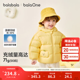 巴拉巴拉童装儿童羽绒服宝宝男女童2025冬装新款婴儿外套保暖上衣泡芙羽绒 黄色小南瓜31004-白鸭绒 110 （充绒量93g 适合3-5岁）