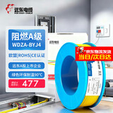 远东电缆 WDZA-BYJ(F)-4平方低烟无卤阻燃A级单芯铜芯硬线 100米/卷 黄色