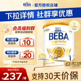 雀巢（Nestle） 德国原装进口  beba至尊版 六种HMO婴幼儿配方 1段【6种HMO】27年3月 1罐 德国进口