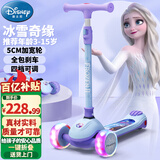 迪士尼（Disney）儿童滑板车3-6岁踏板车1-3岁幼儿可坐女孩滑行车6-12岁三轮防侧翻