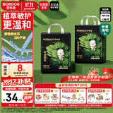 巴布豆【老爸抽检】奇迹奢宠裤婴儿拉拉裤4XL码36片(18kg以上)植萃舒敏 