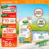 阿尔乐（Arla）德国原装进口 儿童成长牛奶 200ml*24盒 高钙维生素A&D纯牛奶早餐