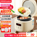 荣事达（Royalstar）电饭煲电饭锅家用2-3人小型智能预约煮饭煲汤蒸菜三锅一体奶油白多功能微压带蒸笼3升RFB-S30N6