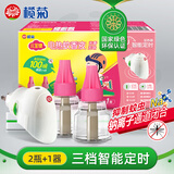 榄菊儿宝健电蚊香液2瓶100晚+智能器 无香型电蚊香驱蚊液（随机发货）