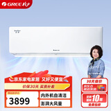 格力（GREE）1.5匹 京湃 新一级能效 变频冷暖 高温自清洁 壁挂式空调挂机 KFR-35GW/(35558)FNhAc-B1(WIFI)
