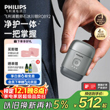 飞利浦（PHILIPS）电动剃须刀鹅卵石便携款剃须刀 0.0微米净剃黄金比例 冰川银 父亲生日礼物 出行必备 国家补贴