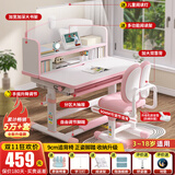 益威（EIEV）儿童学习桌椅套装 中小学生写字桌椅 可升降书桌椅课桌书柜写字台 豪华收纳书桌+乳胶追背椅-公主粉
