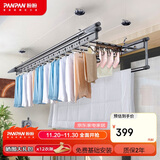 盼盼 手摇晾衣架阳台升降晾衣杆铝合金带母婴横杆晒衣架2.4米四杆S8