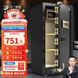 大一保险柜家用45/60cm办公财务专用小型防盗保险箱指纹密码WIFI单门双门1米/1.2米/1.5米大型保管箱 1米单门爵士黑-密码款 （咖啡金备注颜色）