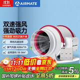 艾美特（Airmate ）DPT15-50AR管道风机厨房卫生间换气扇排气扇管道式6寸遥控抽风机
