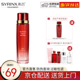 希芸（syrinx）新水漾水乳精华面霜五套装可选 补水保湿滋润干皮护肤化妆品 柔肤水170ml