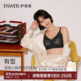 伊维斯（ENWEIS）小海豚内衣无痕透气小胸聚拢不空杯蕾丝无钢圈抗菌文胸内衣女 黑色 M /160(适合：70ABCD,75ABC)