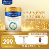 美素佳儿（Friso）皇家儿童配方奶粉 4段（3-6岁适用） 800克 助力成长黄金期