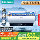 海信（Hisense）50升家用电热水器3200W变频省电节能免换镁棒以旧换新一级能效安全双防ES50-DYJ3国家补贴20%