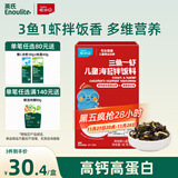 英氏忆小口海苔拌饭料48g芝麻海苔碎拌饭儿童送6个月以上婴儿辅食