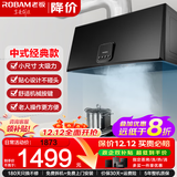 老板（Robam）油烟机 抽油烟机 家用71cm小尺寸小户型 大吸力中式油烟机3009 国家补贴20%