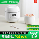 迷鹿 MeeDeer 电炖锅 电炖盅 隔水炖锅煲汤锅燕窝炖盅 迷你婴儿煮粥锅 熬粥预约定时POT8 0.8L 陶瓷胆