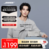 Bose Soundlink Home 音响 bose音箱 蓝牙特别版 博士便携式 家用桌面户外 bose音响 迷你小巧 礼物 雅韵 亮银 【Bose官方授权店 全国联保】