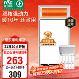 雷士（NVC）政府补贴风暖浴霸浴室暖风双电机照明换气排风五合一体卫生间Y412